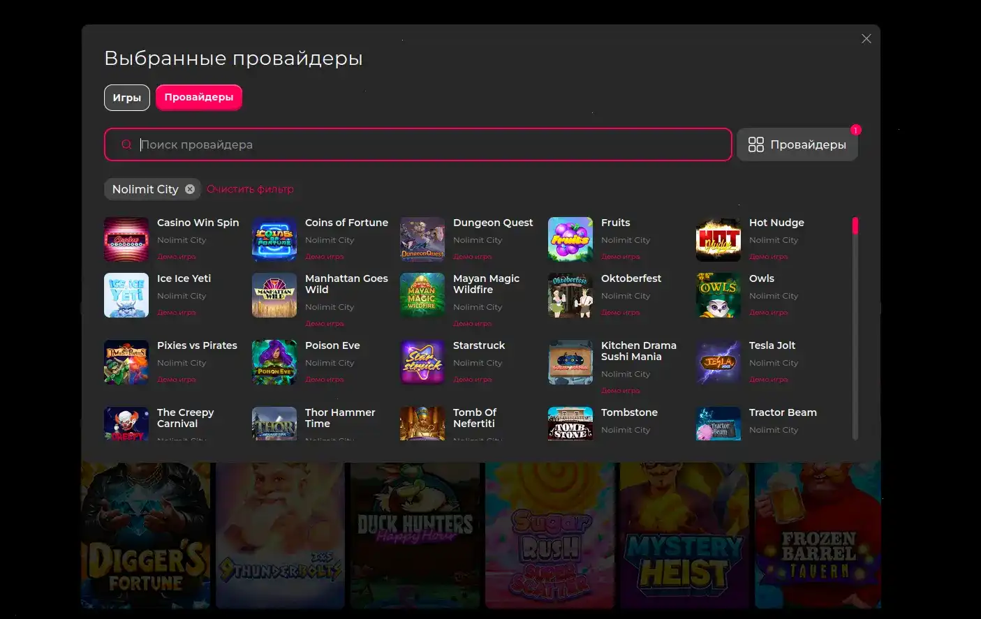 Официальный сайт Fair Spin казино с интерфейсом и играми